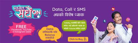 ncell voice pack|Packs & Plans .